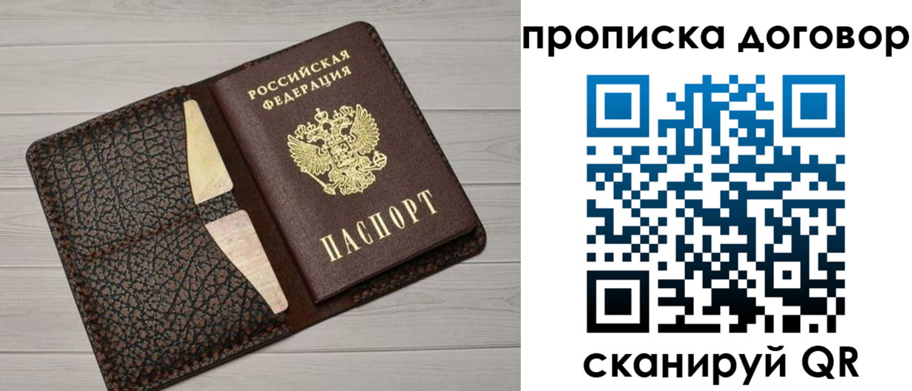 временная прописка в Новом Уренгое